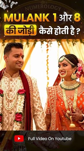Is Number 1 & 8 Compatible? Marriage Compatibility