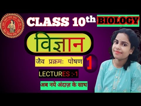 Class 10th biology chapter 1.10th biology chapter 1.