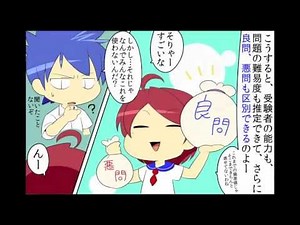 使ってみよう IRT