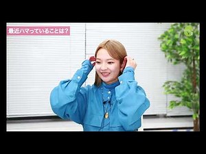 田中芽衣スペシャルインタビュー