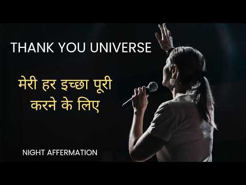“108 Night Gratitude Affirmations | Sone Se Pehle Gratitude Practice”