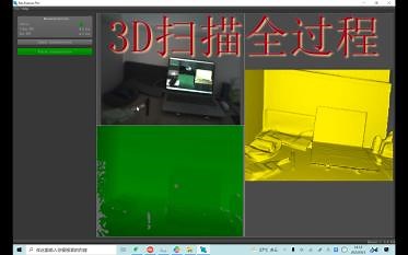 Recfusion软件教程--3D扫描和重建