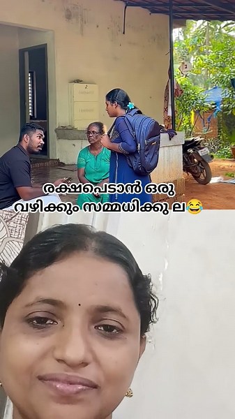 രക്ഷപെടാൻ ഒരു വഴിക്കും സമ്മധിക്ക ല😂 #shortvideos #comedy #reels #funny #like #subscribe