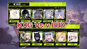 【KA杯正赛阿梓视角】KXG vs BBD 1 : 13 亚海悬城 第一把