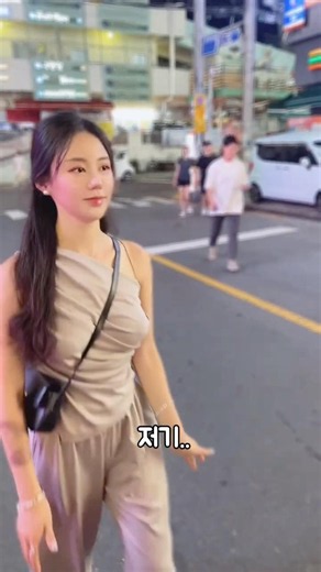 길거리에서 발박수를 부르네