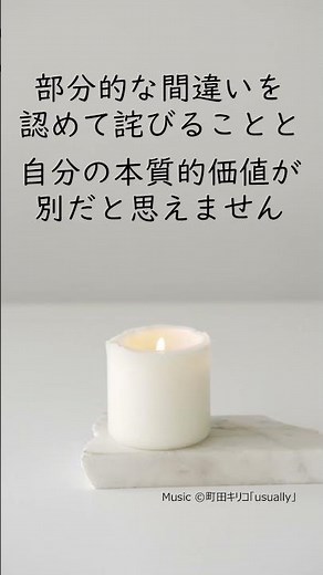 絶対に謝らない人の特徴３選 #謝れない #プライド #自己防衛 #責任転嫁 #人間関係 #自己愛 #自己正当化 #他責 #素直になれない #羞恥心 #謝罪 #自己認識 #信頼 #状況判断 #自尊心
