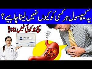 Omega 20mg Capsule | Uses Of Omega Capsule | Side Effects | Dosage | Warnings | Price