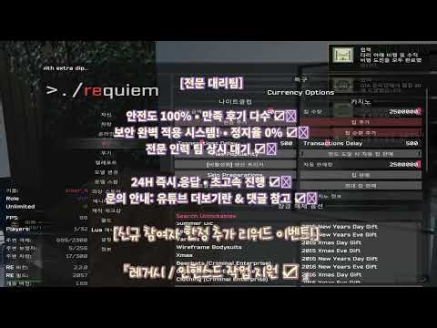 『🎹 GTA5 안전 레전드 핵대리 🎹』 『🎹 인핸스드 고속 작업가능 🎹』 | 💳 머니핵 | 🔐 올언락 | 👤 성별변경 | 🎛 랭크핵 | ⏩ 준작스킵 | 안전/고속