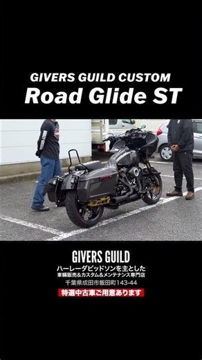 最上級カーボンカスタム‼️進化を続けるロードグライドST‼️ 2022 Road Glide ST#harleydavidson