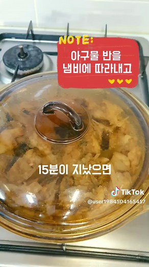 아구찜 맛있게 만드는 법