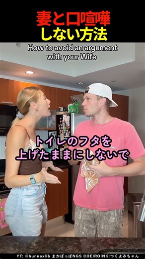 妻と口喧嘩しない方法 #shorts