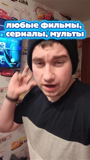 ТехноВладислав on Instagram: "Привет, бабушка! 👋 Современные телевизоры и телефоны стали как волшебные окошки в мир кино. Включил — и сразу можно смотреть всё, что захочешь. Я расскажу, в чём главное удобство. 🏠 Телевизор: теперь это умный центр Представь, что твой телевизор — это целая библиотека, кинотеатр и телепрограмма в одной красивой коробке. Вместо того чтобы ждать, когда по телевизору покажут фильм, ты сама выбираешь, что посмотреть. Что это даёт тебе: · Всё в одном месте: Не нужны от