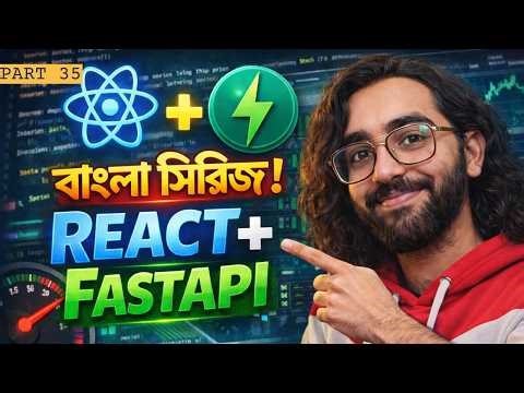 FastAPI তে Efficient Data Fetch ৩ | Full Stack Development with React + FastAPI | পার্ট ৩৫