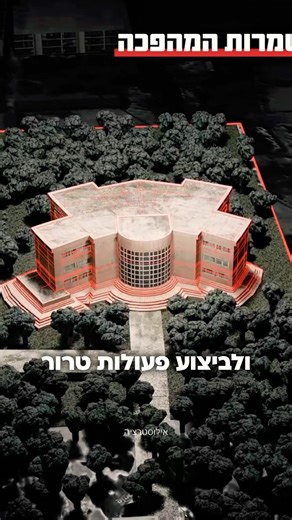 צה״ל תקף את המפקדה הראשית של חיל הים במשמרות המהפכה | צה״ל