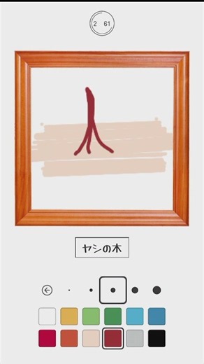 ３０秒で描く「ヤシの木」２０２６ #30秒お絵かき #shorts #お絵かき #落書き #イラスト #ゲーム実況