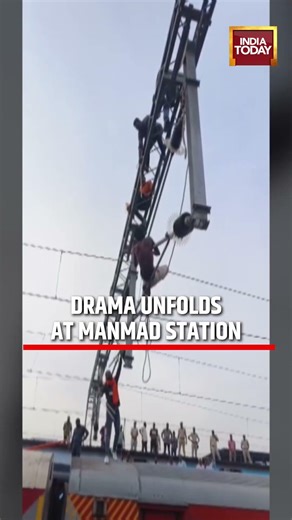 Maharashtra Railway Drama: Man Climbs Gantry, Trains Halted #maharashtra #railway #viral