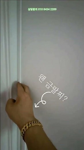 요즘 붙박이장 대신 많이 한다는 시슬. 시스템 +슬라이딩도어 블로그 참조 #슬라이딩옷장 #슬라이딩장 #슬라이딩도어#붙박이장#붙박이장인테리어#옷장쇼츠