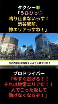 2026新人必見！都内で絶対避けるべき地雷エリア3選！ 書き出し
