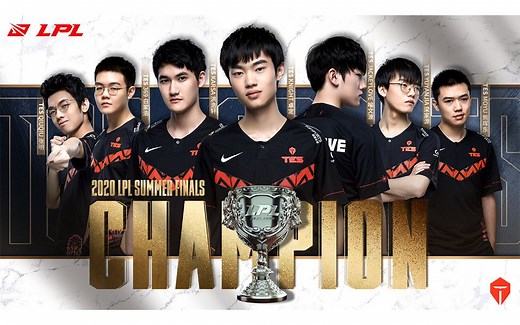 【LPL】2020夏季赛季后赛总决赛 TES vs JDG