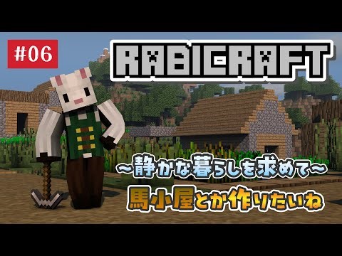 06【マインクラフト】馬小屋とか作りたいけどね！ ～静かな暮らしを求めて～ #minecraft #サバイバル #ゲーム実況 #Modあり