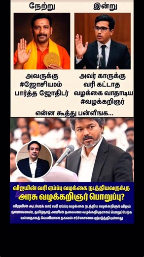 #tvk #vijay #actor #viral #trending #shorts #trisha #sangeetha #tvkvijay #tharkur