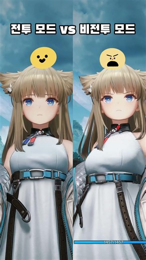Combat Mode vs. Non-Combat Mode