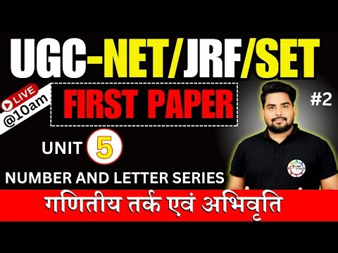 #UGC NET,JRF 2024 | Exam NET Paper -1 | NUMBER AND LETTER SERIES | (Unit - 5) Atul Sir
