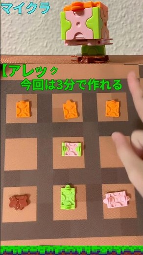 【LaQで3分で作れる！マイクラのアレックスの作り方】#ラキュー #LaQ #知育玩具 #小学生創作 #ブロック玩具