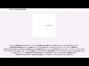 ザ・ビートルズ (アルバム)