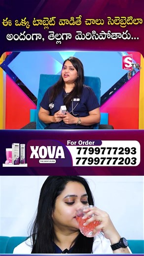 Xova Skin Whitening Tablets Review | Get Bright & Glowing Skin Naturally | #xovaskincare #shorts