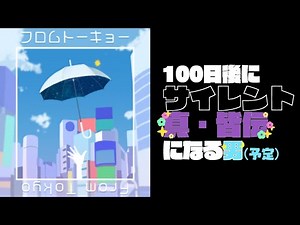 【6日目】#100日後にサイレント真皆伝になるぷれあです【プロセカ】