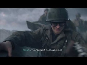 【CoD WW２】PS4 Pro 日本語吹き替え キャンペーン１”D-デイ”