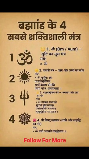 mantra #mantra #mantras #mantrameditation #mantrachanting #om #aum | Ashwani Talks