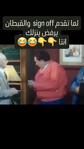 لما تقدم sign off نزول من علي المركب والقبطان يرفض ينزلك انتا👇👇😂 | البحارة المصريين-Egyptian sailors
