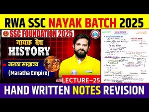 Naveen Sir History Nayak Batch 2025 Rapid ||Maratha Empire Hand Written Notes Revision