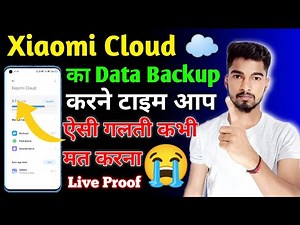How To Backup Xiaomi Cloud Data || Xiaomi Cloud Data Backup Kaise kare
