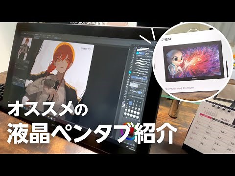 【作業環境】無職絵描きのペンタブ紹介【Artist22】