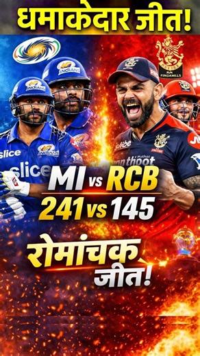 MI vs RCB Match Mein Kaun Jita , Cal Ka Match Kaun Jita, 12 Tarikh ka match, kal ka match highlight