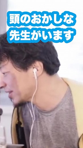 DQN教師撃退方法：中学生の対処法