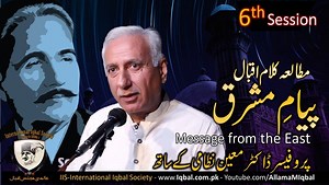 11K views · 318 reactions | Course 6: A Study of Payam e Mashriq -...