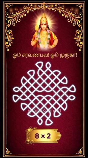 8×2 Pulli Kolam | Simple Sikku Kambi Kolam Design | Easy Daily Kolam #shorts