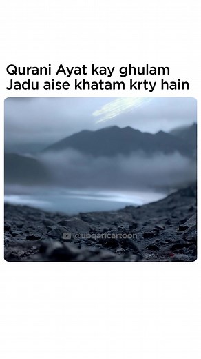 473K views · 24K reactions | Watch Episode 6 of Ubqari Cartoon on YouTube. has been Uploaded on YouTube on 10th October 2025. Context of this story is taken from Autobiography of Allama Lahoti Pur Asrari. Some content has been modified to enhance the dramatic and cinematic experience. To Learn about the real context of the story please refer to the original book Jinnat ka Paidaishi dost. #ubqari #ubqaricartoon #aifilm #quran #surahfalaqsurahnaas | Ubqari Cartoon | Facebook