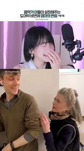 천재 음악가 아들의 비밀번호로 연주하기