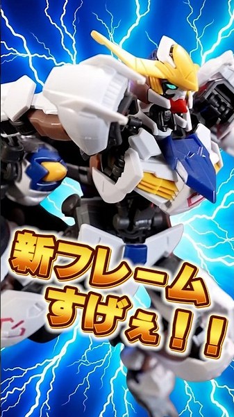 MG並の可動域を持つ新フレーム爆誕！！【HG ガンダムバルバトスアダプト】圧倒的ポージング性能で嘗てない躍動感を得たガンプラが爆誕！