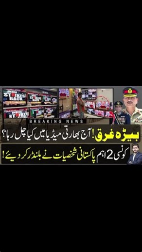 DISASTER! What is Indian Media playing Today? 2 Major Blunders by Top Pakistani Leaders Exposed