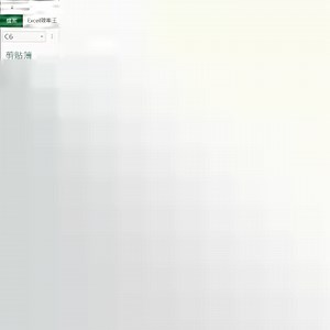 49K views · 2.5K reactions | #學會這10招_Excel效率立刻提升 複製貼上篇-第1集 Ctrl+C、Ctrl+V人人會 我們該更進步一點 學習複製貼上 進階技巧 接下來的日子哩，我們每天學兩招 每天短短３分鐘 Excel技能 無痛升級 簡單、直白、超效率 閃耀職涯の超Hero ‍‍ Excel效率王 | Excel 效率王 | Facebook