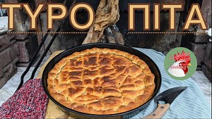 ΤΥΡΟΠΙΤΑ ΜΕ ΧΕΙΡΟΠΟΙΗΤΟ ΦΥΛΛΟ. Homemade puff pastry pie with feta - cheese filling- tyropita. Ελάτε να τη φτιάξουμε παρέα! . . Το μυστικό εδώ είναι, ότι δεν υπάρχει μυστικό! 👇👇👇👇👇 👉Η Συνταγή:https://www.pappoustasos.com/syntayes/tiropita-me-xiropoiito-fyllo 👉Όλα τα βίντεο: https://www.youtube.com/c/GrandpaTassoscooking/video 👉Εγγραφή: https://youtube.com/@GrandpaTassoscooking 👉facebook: https://www.facebook.com/grandpatassoscooking 👉intstagram: https://www.instagram.com/grandpa_tassos_