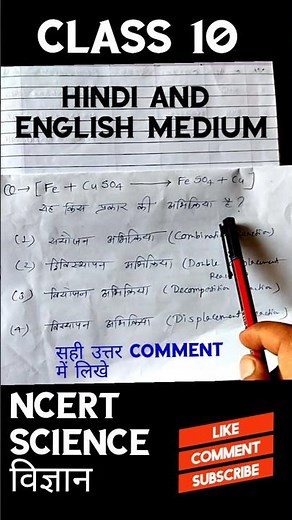 VVIP | Science | Class 10th | Chapter 1 | Ncert | Must watch