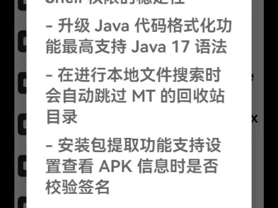 UTM可以做安卓版了！但要会员。