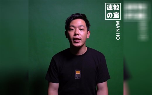 【香港原创】速之教室 Beatboxing Chapter 1 - B